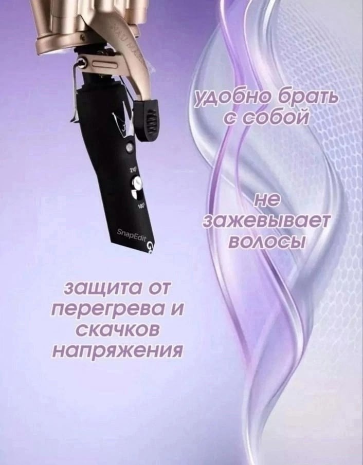 плойка для завивки волос пятиволновая,пятиволновая плойка для завивки волос щипцы,мультистайлер плойка,плойка для завивки волос щипцы,щипцы для завивки