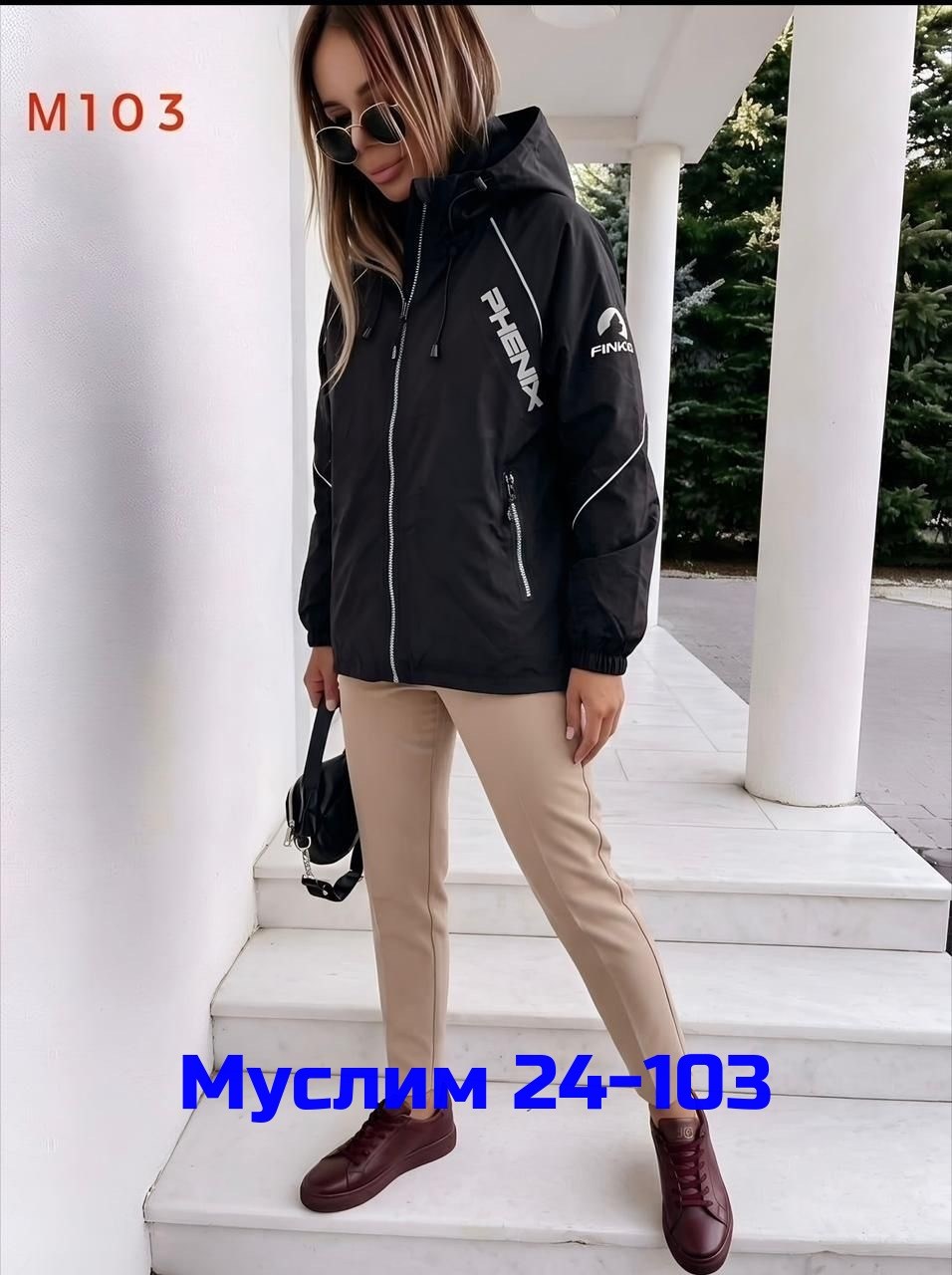 куртка женская,куртка демисезонная,куртка женская демисезонная,стильная куртка,куртка