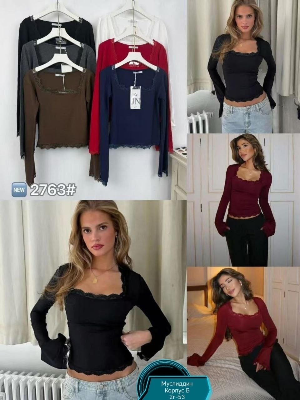 кофта с кружевами,женская кофта,блузка женская,боди с кружевами,лонгслив домашний intimissimi черный