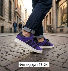 Кроссовки