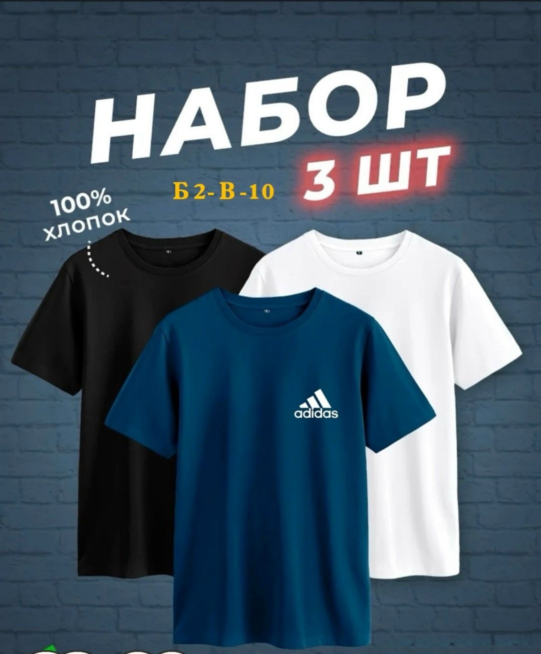 набор футболок 3 шт,футболки набор,футболки комплект,футболки мужские,футболки мужские набор 3 шт
