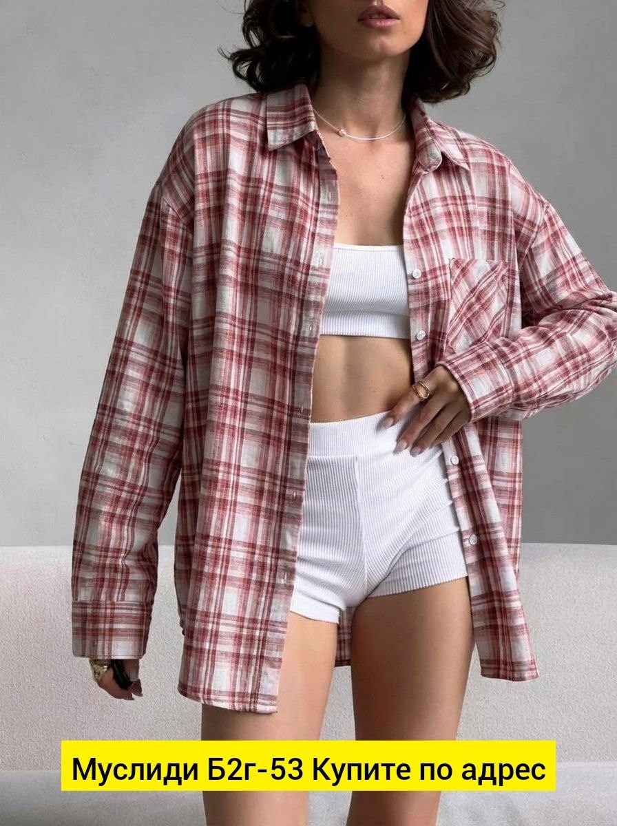 рубашка в клетку оверсайз удлиненная,рубашка оверсайз в клетку женская,рубашка в клетку оверсайз,рубашка в клетку,рубашка в клетку теплая оверсайз