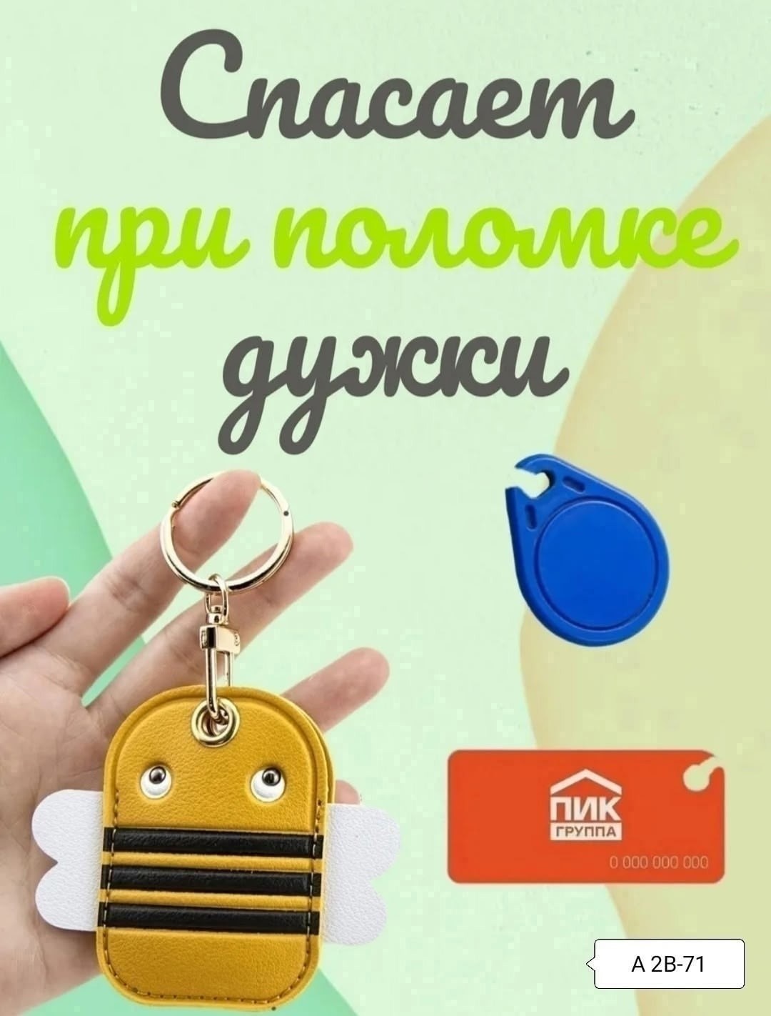 беспроводной дверной звонок,брелок аксессуар,брелоки брелок,брелок брелок для ключей,брелки