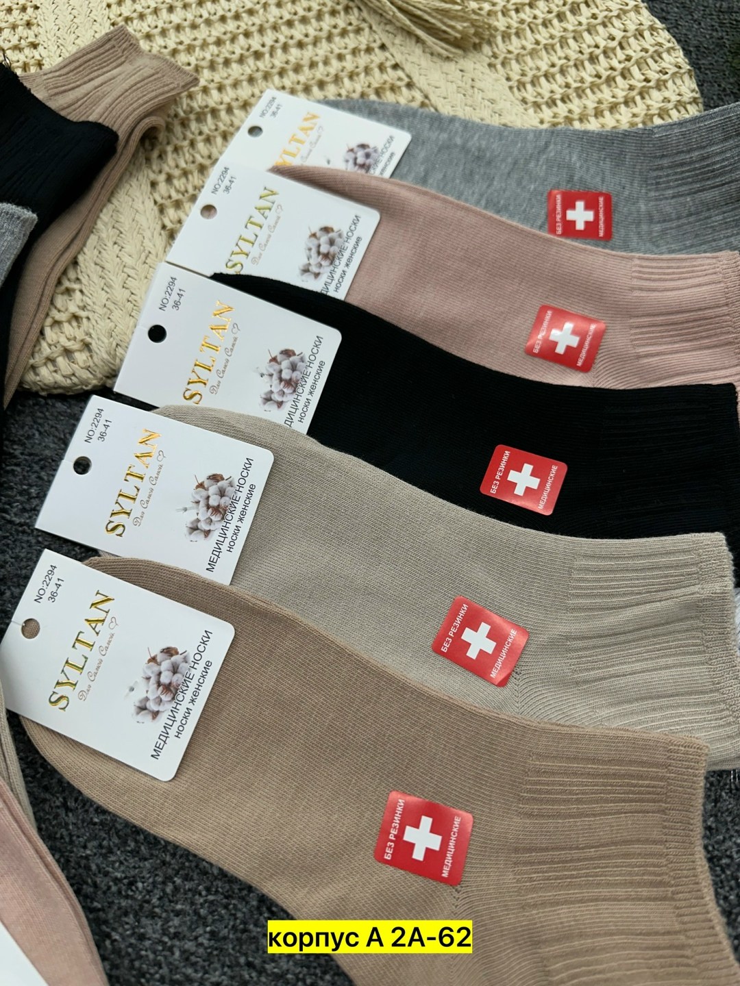 носки комплект,комплект носки женские,носки женские,носки женские набор 5 пар,носки женские 10 пар