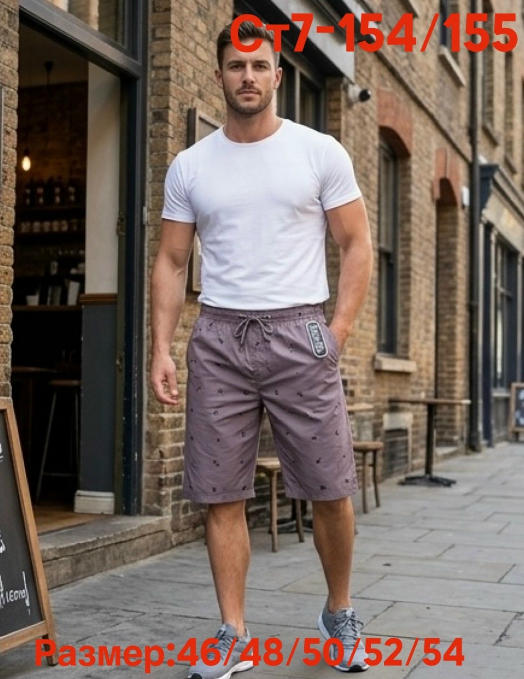 мужской летний стиль,мужские шорты,мужские летние шорты,мужская мода,мода мужская
