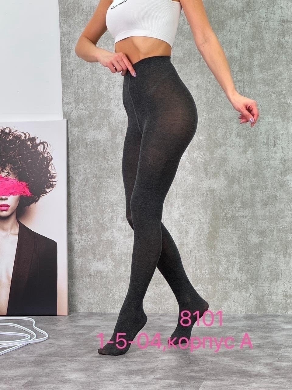 кашемировые колготки,теплые кашемировые колготки,колготки теплые,колготки женские теплые,колготки