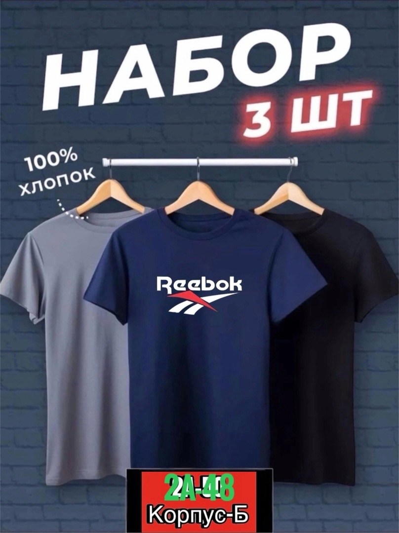 набор футболок 3 шт,набор базовых футболок 3 шт,футболки мужские набор 3 шт,набор футболок,футболка хлопок набор 3 шт