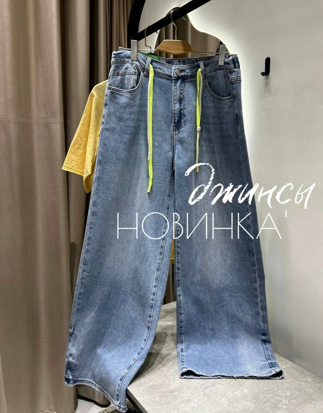 джинсы широкие,женские джинсы,брюки джинсы,стильные джинсы,брюки джинс