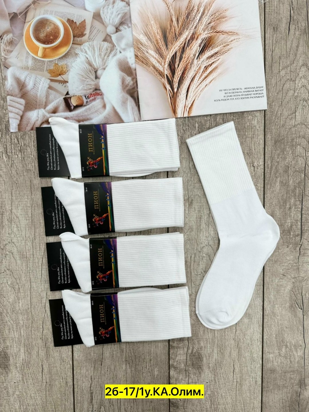 носки мужские,носки женские,носки пара,носки женские 10 пар,комплект носки мужские
