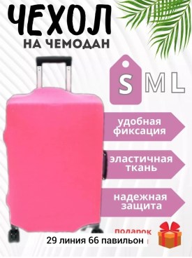 Сумка