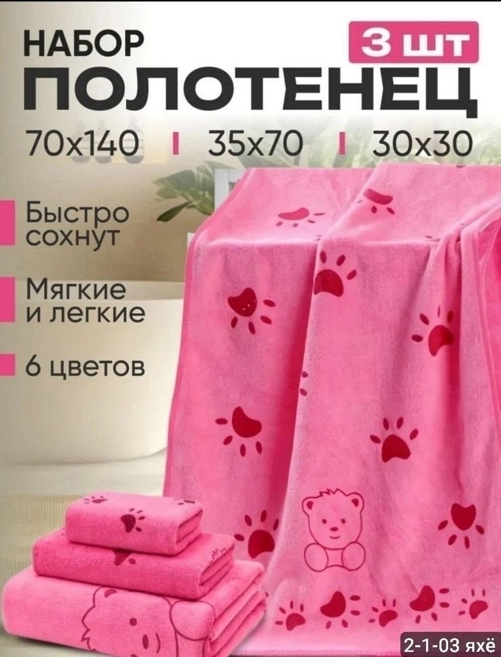 набор коврик для ванной и туалета,коврики для ванной,комплект ковриков для ванной и туалета,полотенца из микрофибры,коврики для ванной и туалет