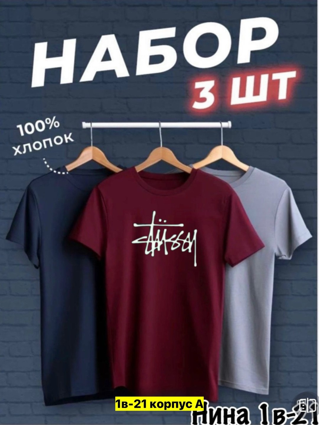 набор футболок 3 шт,комплект футболки,футболка хлопок набор 3 шт,футболки мужские,футболки набор