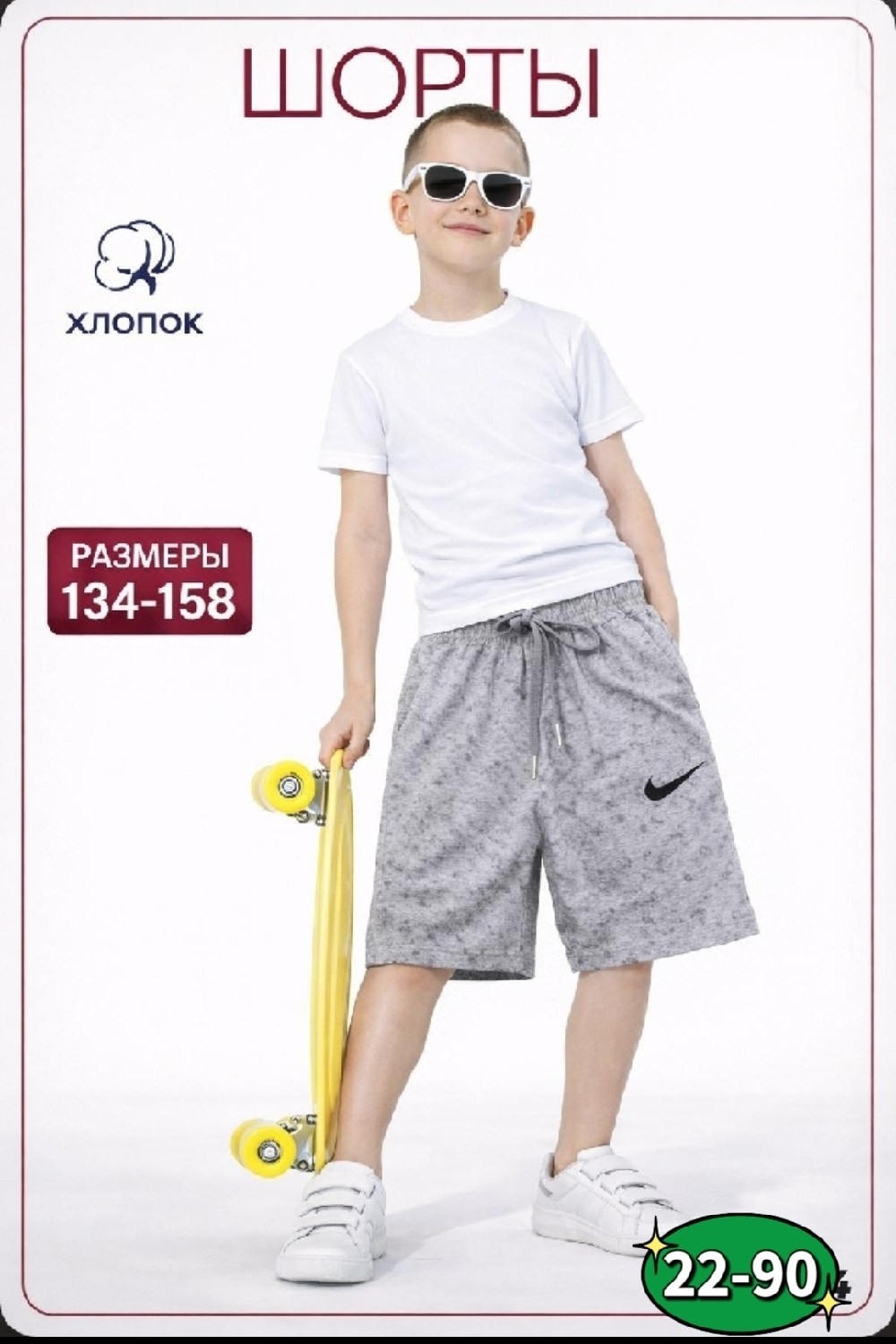 шорты для мальчик,детские шорты,спортивные шорты для мальчика,спортивные шорты,шорты подростковые