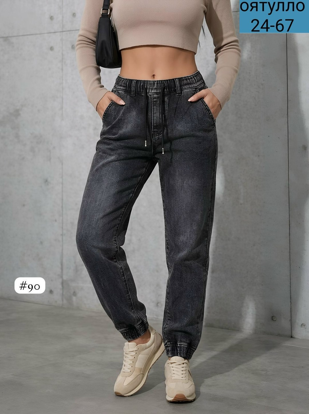 джинсы женские,джинсы бананы женские,джинсы женские мом,брюки джинсы,джинсы