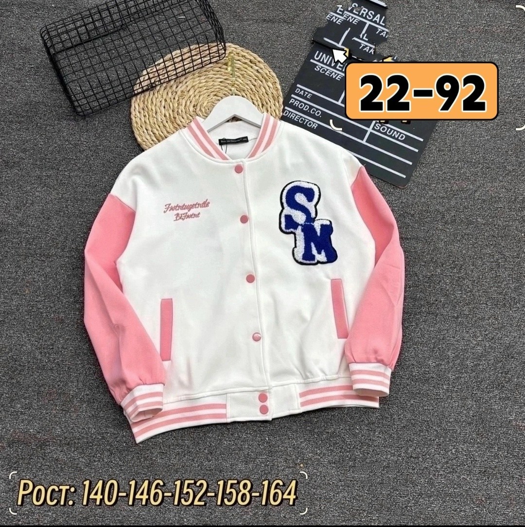 бомбер куртка,кофта бомбер,бомбер детские,подростковый бомбер,детская кофта