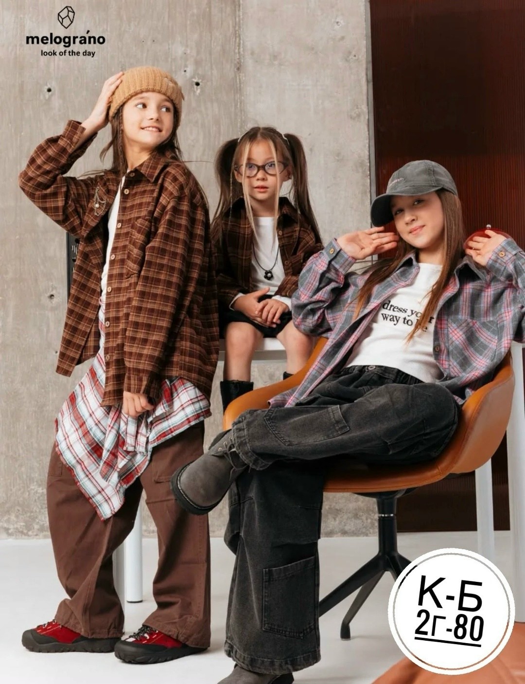 модные образы в школу,школьная одежда,образ в школу,мода стиль,школьные образы