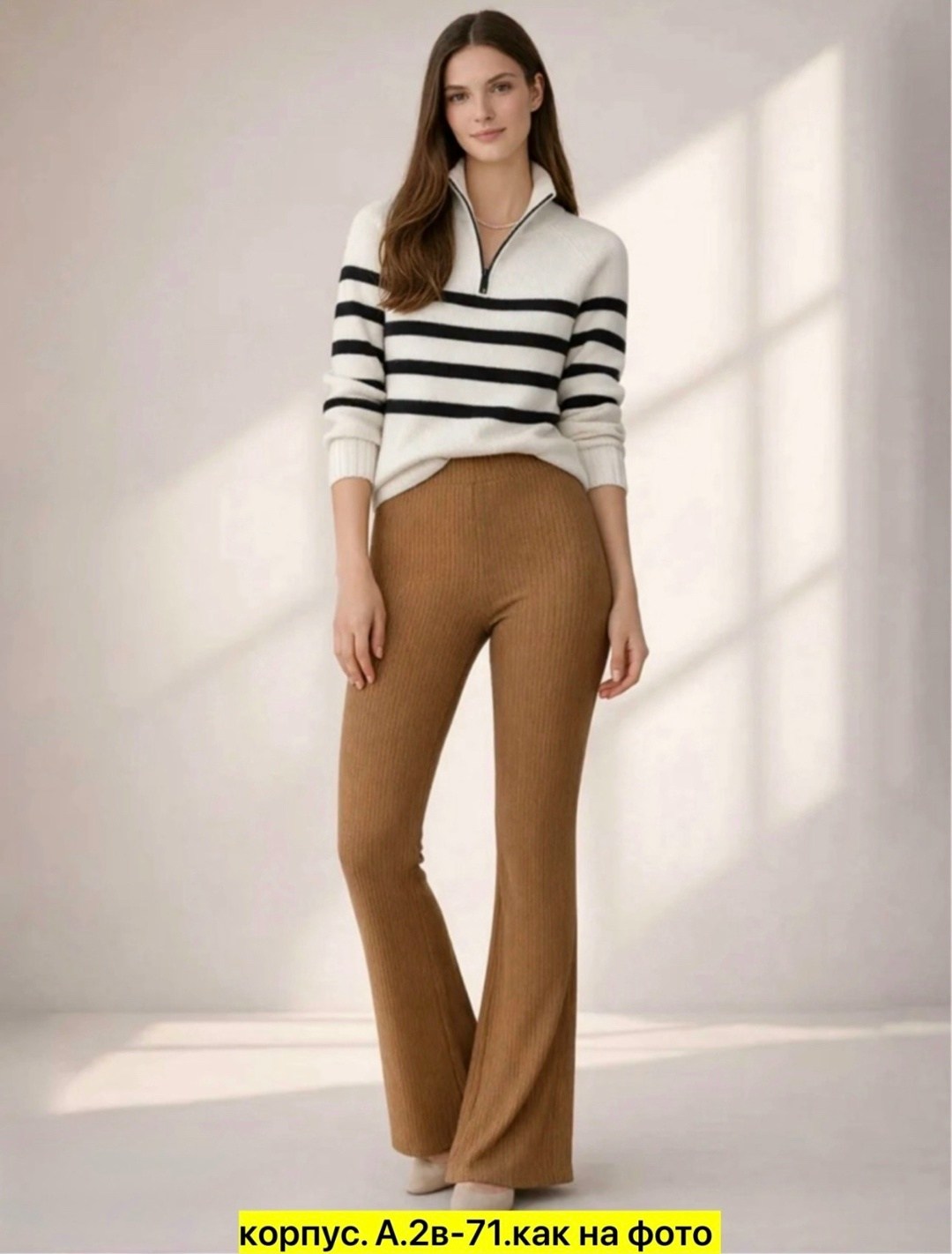 трикотажные брюки,вязаные брюки,женские трикотажные брюки клеш,трикотажные брюки клеш,женские брюки клеш
