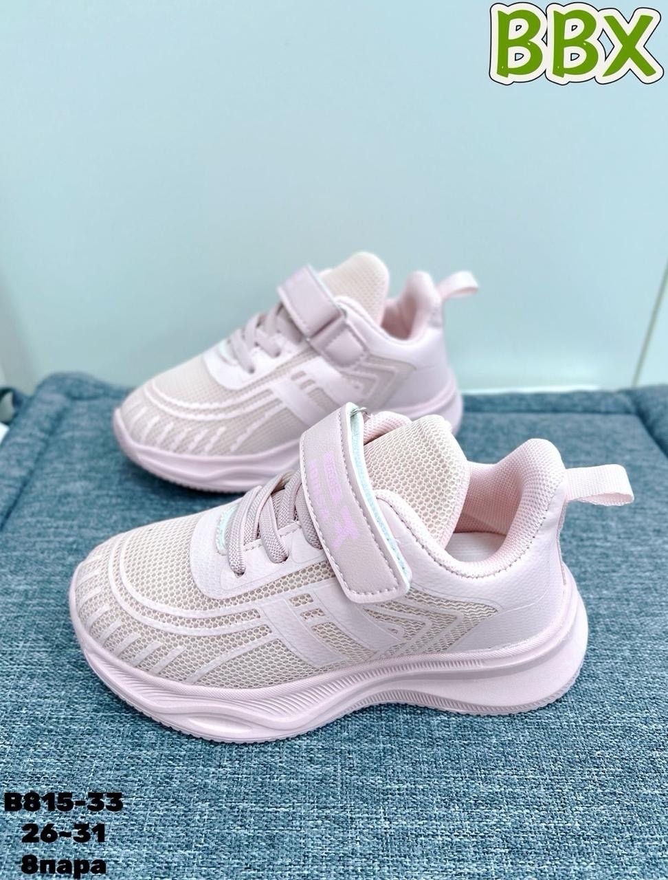 детские кроссовки,кроссовки bbx,кроссовки для малыша,кроссовка детская,кроссовки