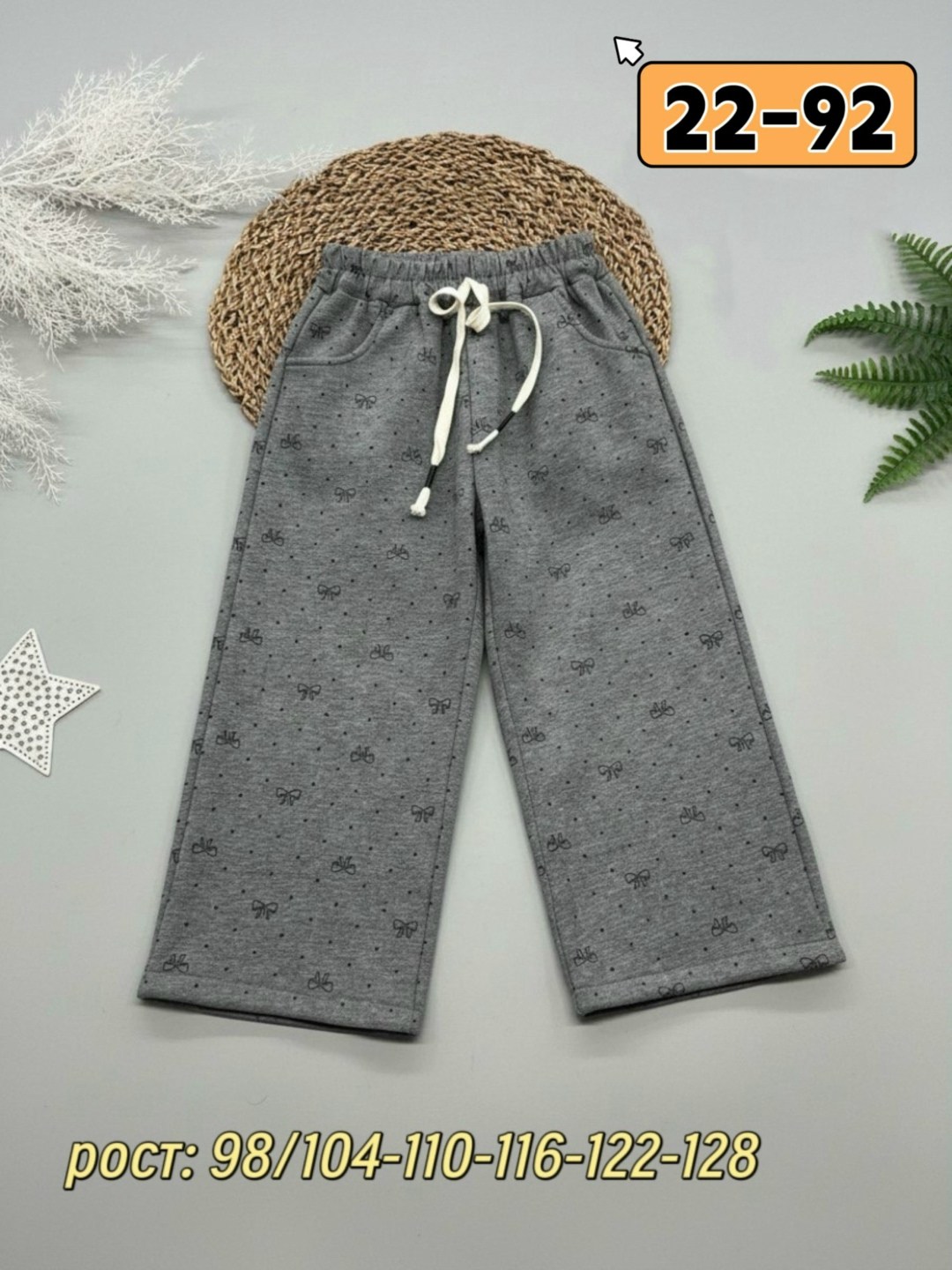 детские брюки,брюки для девочек,штаны для девочки,штаны детские с начесом,штаны теплые