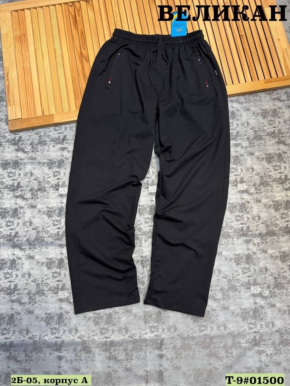 брюки спортивные мужские,брюки спортивные,брюки мужские,штаны спортивные мужские,повседневные брюки