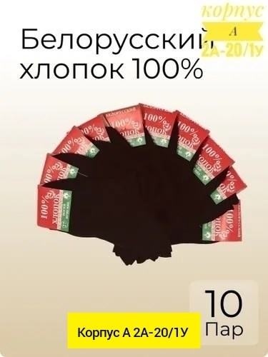 носки мужские,носки мужские упаковка антибактериальные,комплект носки мужские,носки белорусские,носки белорусские мужские хлопок 100