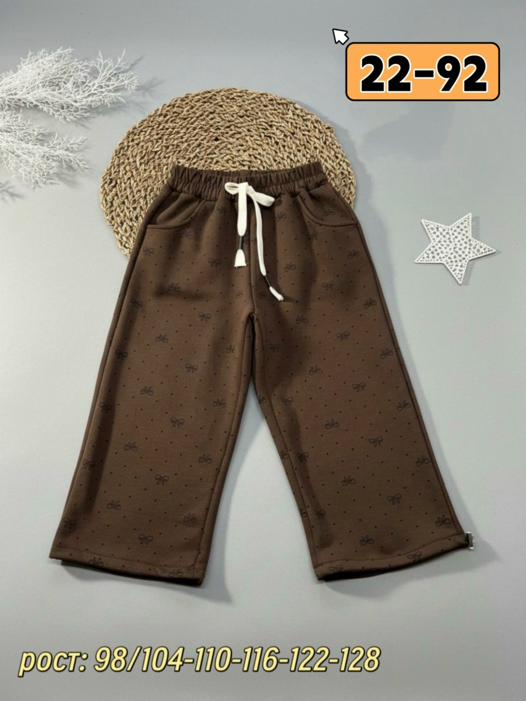 детские брюки,брюки для девочек,штаны для девочки,штаны детские с начесом,штаны теплые