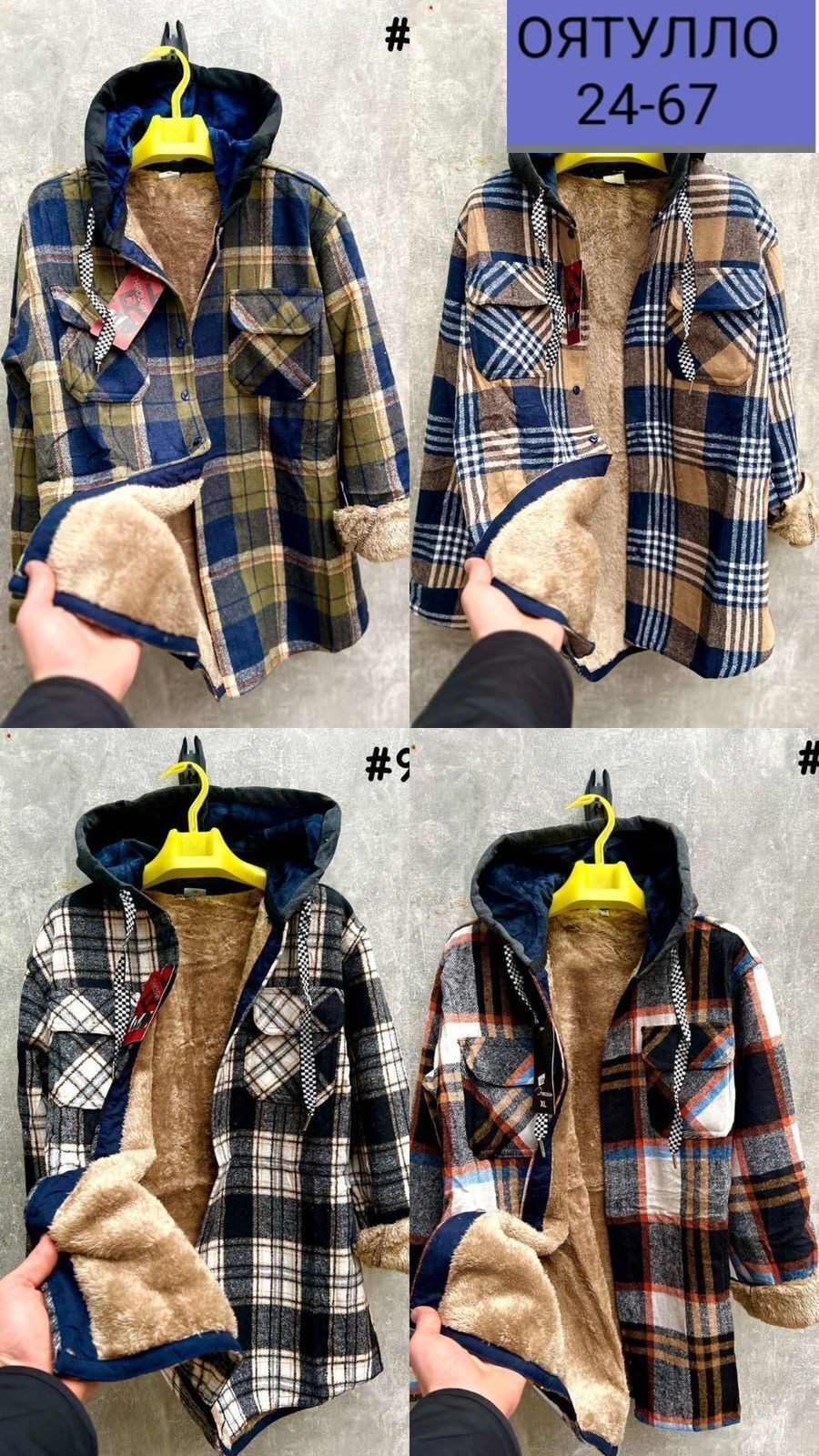 рубашка на меху,рубашка с капюшоном,рубашка теплая мужская,утепленная рубашка,рубашка теплая на флисе