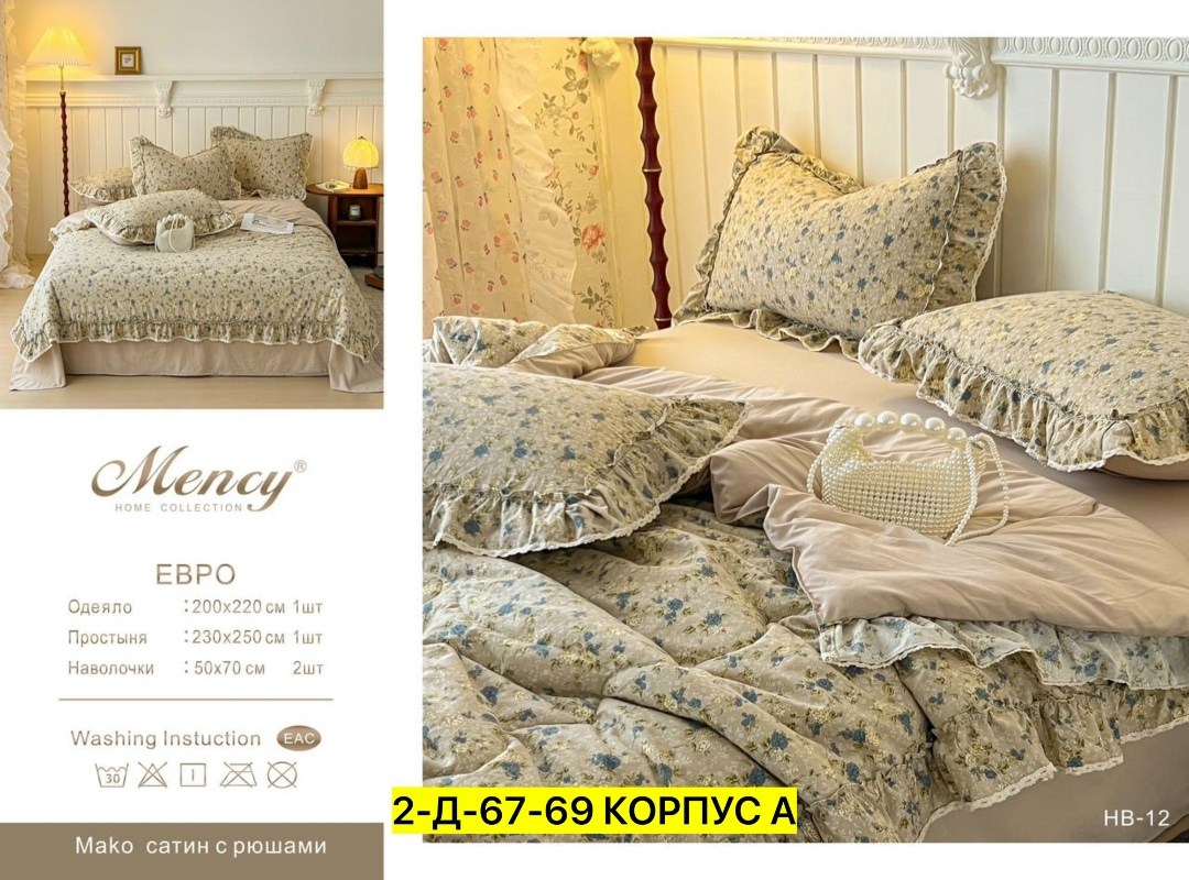 комплект постельного белья,комплект постельного белья с одеялом сатин евро,комплект постельного белье евро,комплект постельного белья с покрывалом,комплект постельного белья с одеялом