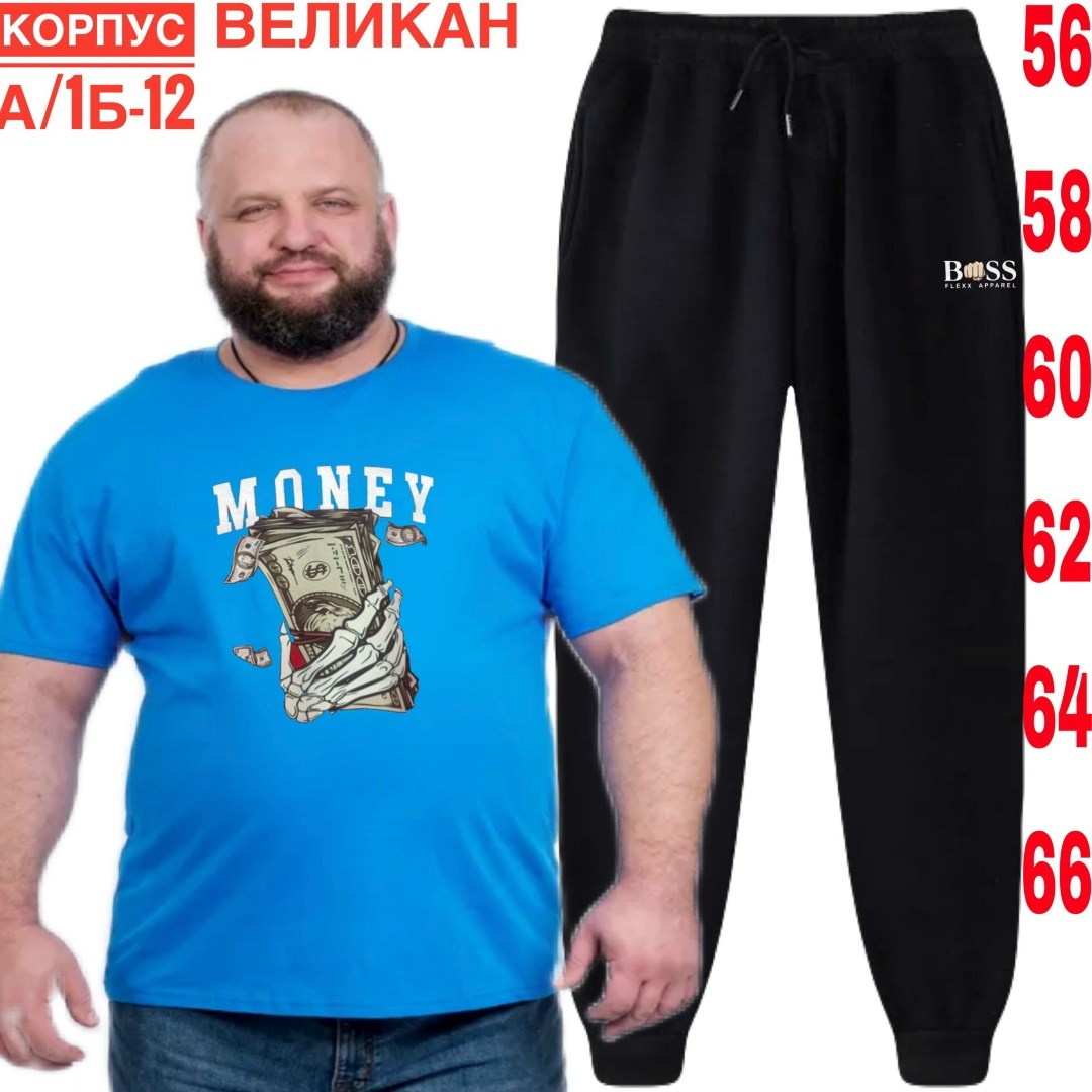 костюм спортивный мужской,спортивные мужские брюки больших размеров,мужской спортивный костюм большой размер,брюки мужские спортивные большие размеры,спортивный костюм мужской большие размеры