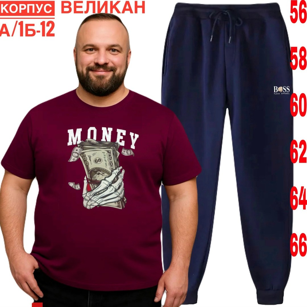 костюм спортивный мужской,спортивные мужские брюки больших размеров,мужской спортивный костюм большой размер,брюки мужские спортивные большие размеры,спортивный костюм мужской большие размеры