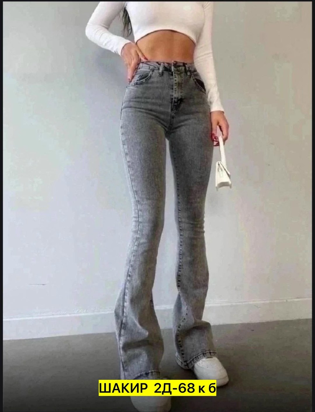 джинсы женские клеш,серые джинсы клеш,джинсы клеш с высокой посадкой,джинсы клеш,джинсы клеш с высокой талией