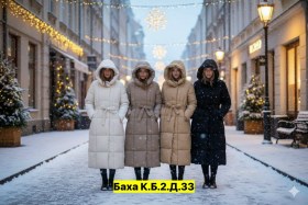 Верхняя одежда