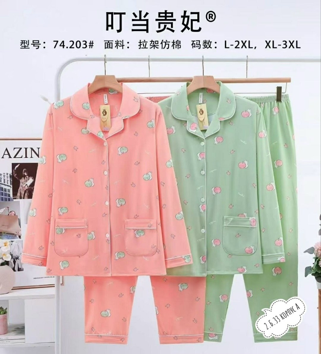 женская пижама,брюки женские пижама,пижама розовая,пижама из вискозы с брюками,пижама женская со штанами aruelle mona 22/23