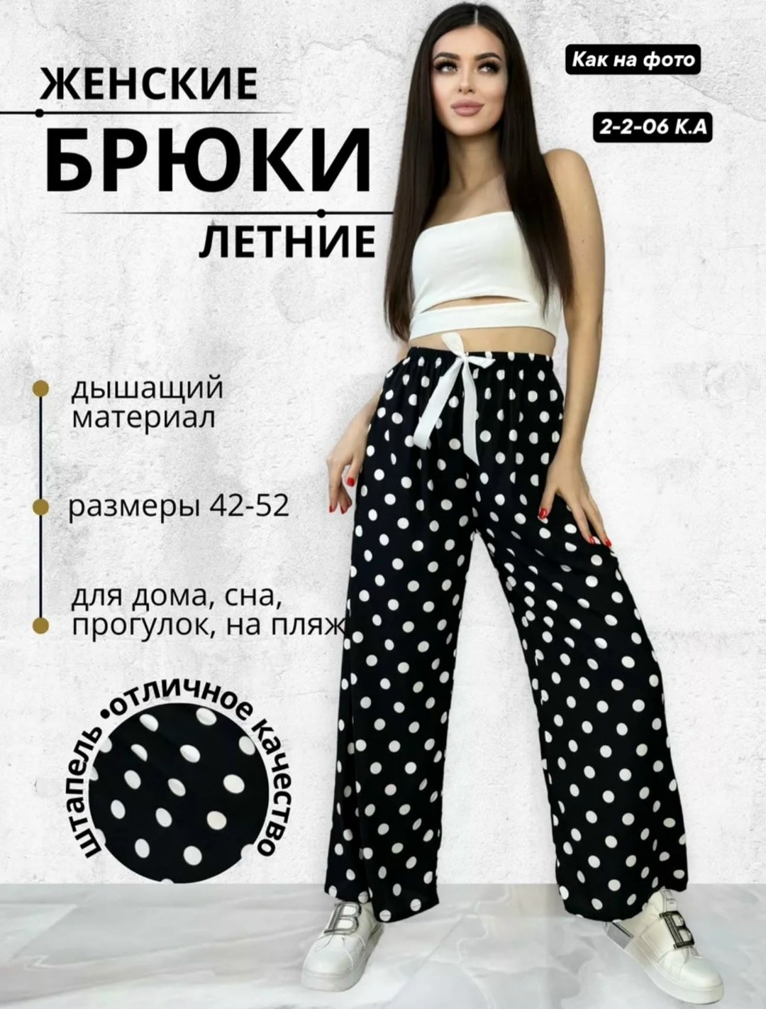 брюки женские,брюки палаццо широкие летние,брюки бриджи,брюки палаццо летние,брюки палаццо