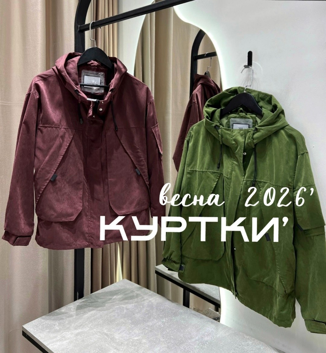 повседневная куртка,куртка весна,куртка,стильная куртка,легкая куртка