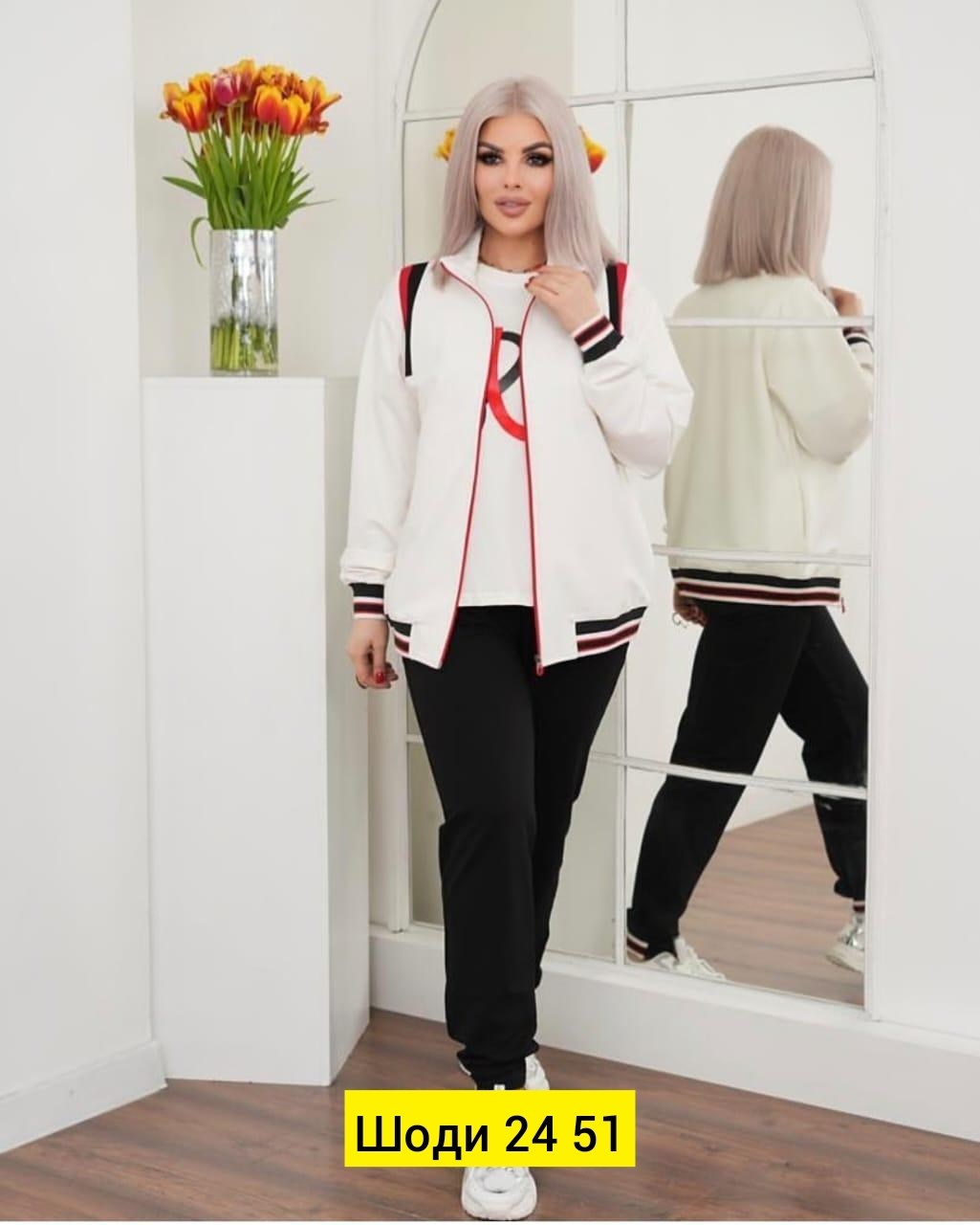 спортивные костюмы женские,костюм тройка женский,костюм двойка трикотаж,костюм женский двойка ткань: трикотаж,женские костюмы