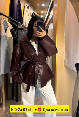 Верхняя одежда