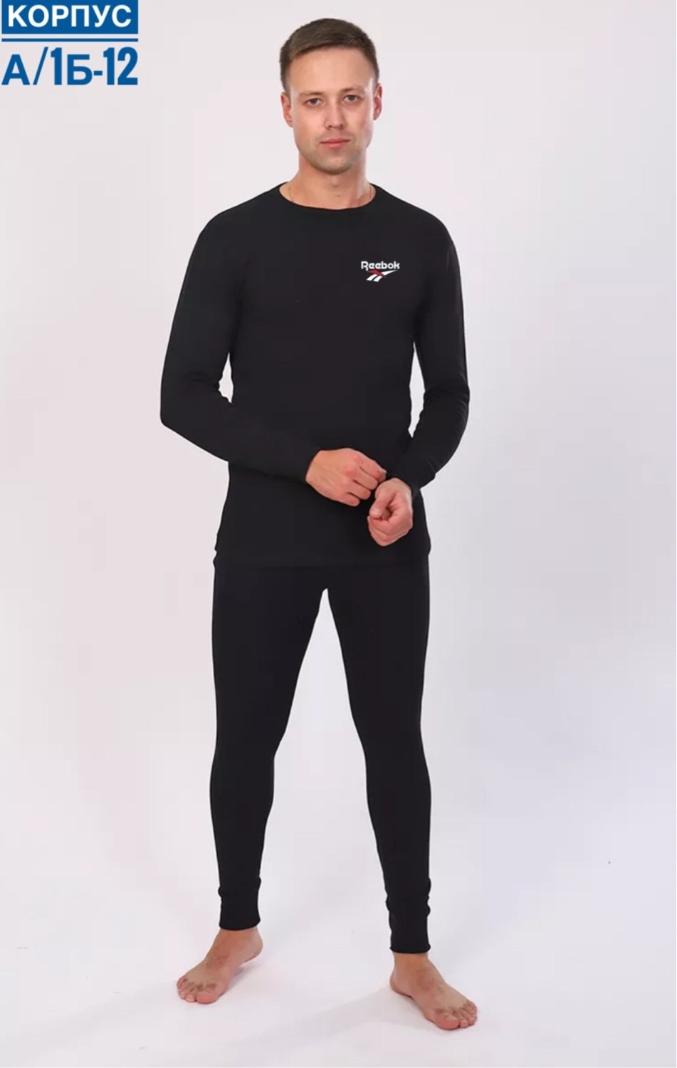 термобелье мужское комплект,комплект термобелье,мужское термобелье,комплект мужского термобелья,костюм для мужчин