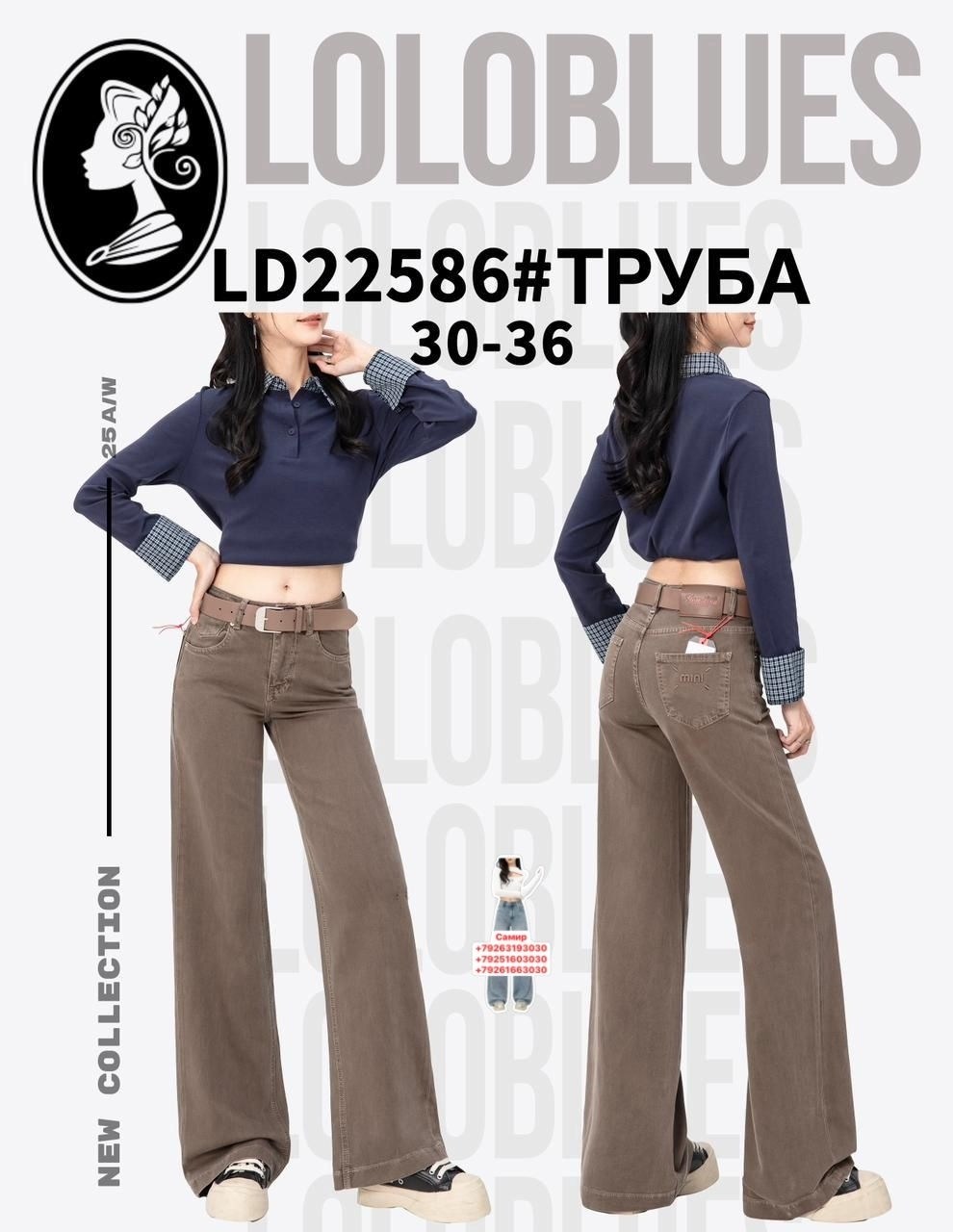 джинсы труба,брюки трубы,повседневные брюки,джинсы трубы женские с высокой посадкой,женские джинсы клеш
