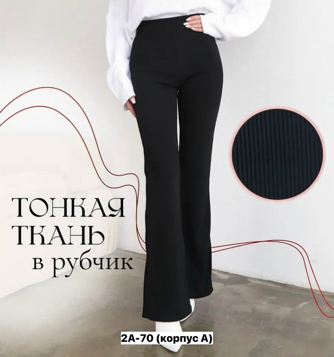 леггинсы в рубчик,легинсы женские,женские лосины в рубчик,легинсы,лосины лапша