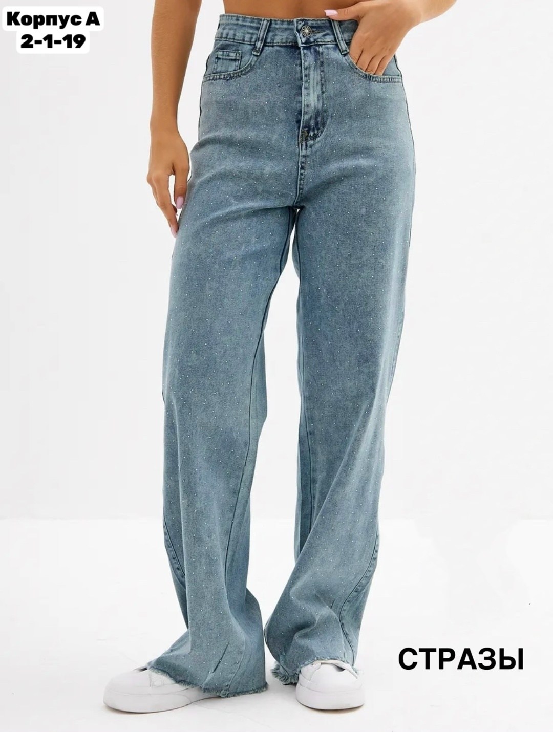 широкие джинсы,женские джинсы,джинсы,женские джинсы прямые cracpot,прямые джинсы