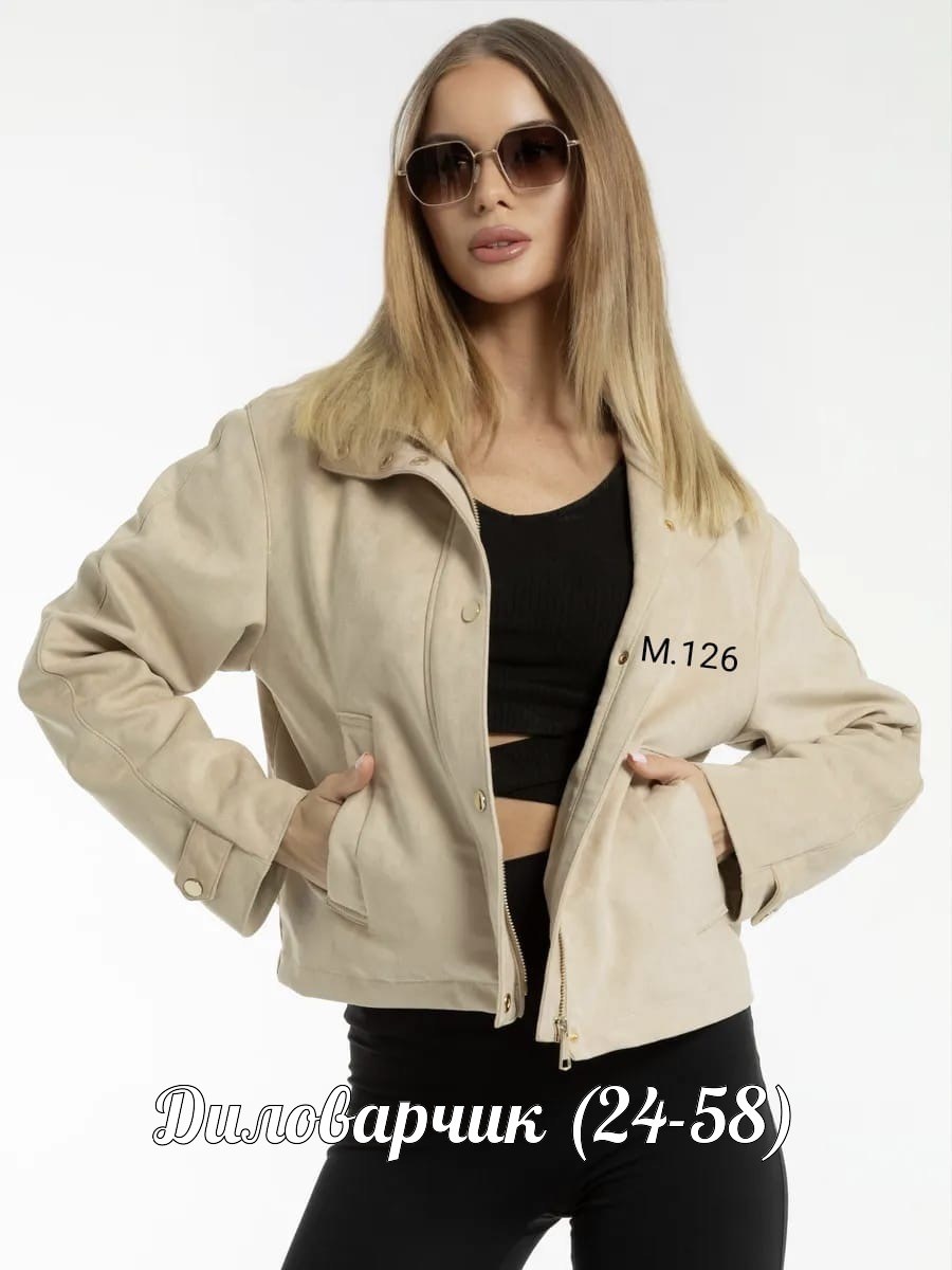 куртка женская,женская куртка бомбер,куртка бомбер,куртка,куртка женская бежевая