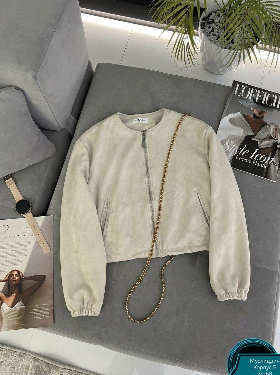 куртка бомбер,замшевая куртка,куртка бомбер женская,куртка,демисезонная куртка