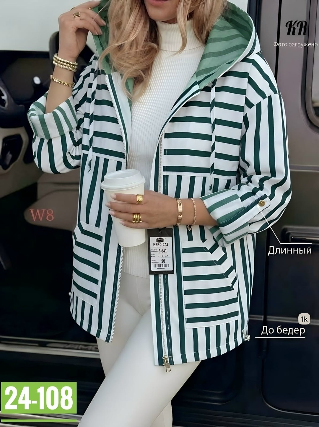 куртка женская,куртка трикотажная,демисезонная куртка,куртка женская демисезонная,ветровка женская