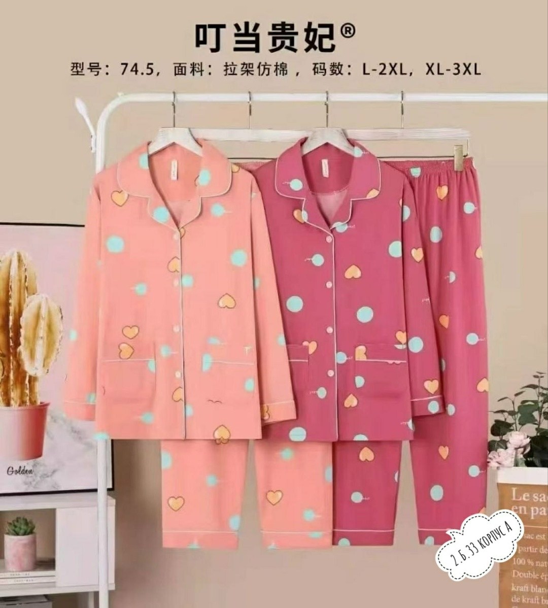 женская пижама,брюки женские пижама,пижама розовая,пижама из вискозы с брюками,пижама женская со штанами aruelle mona 22/23