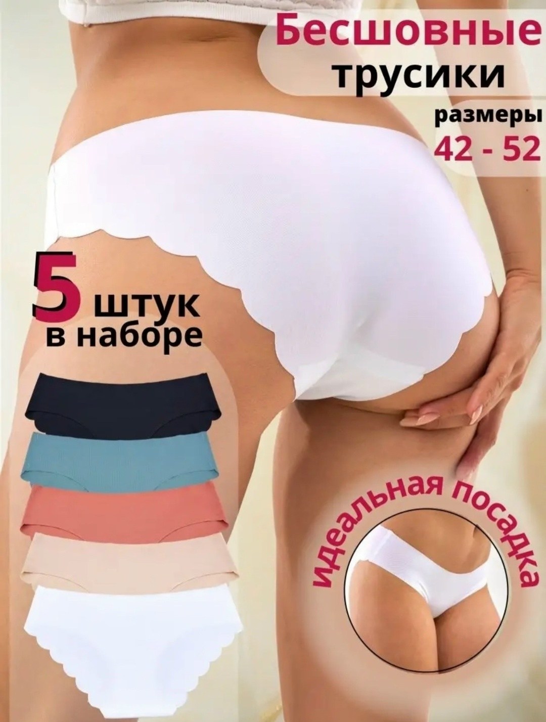 трусы женские слипы бесшовные комплект 5 шт carmi,трусы женские 5 шт,трусы бесшовные слипы набор,трусы бесшовные слипы набор 5 штук,комплект трусов женские