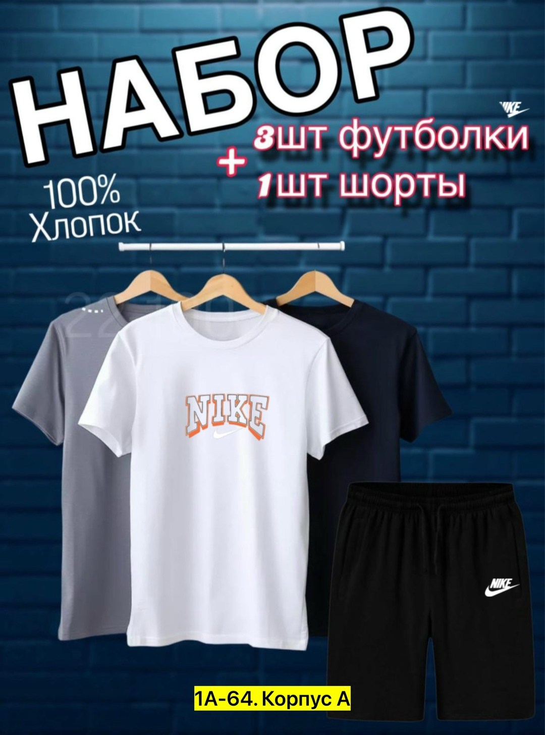 костюм с футболкой и шортами летний,футболки набор,набор футболок 3 шт,костюм спортивный мужской шорты,футболки мужские набор 3 шт