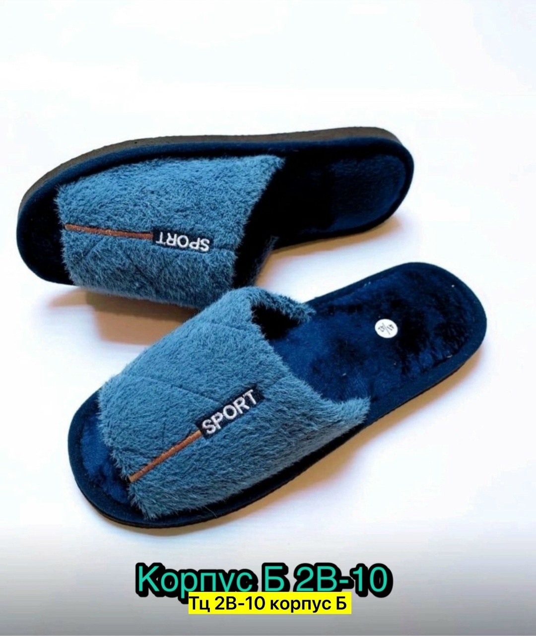 закрытые домашние тапочки,домашние тапочки,мужские домашние тапочки,мужские тапочки,тапочки домашние тапочки
