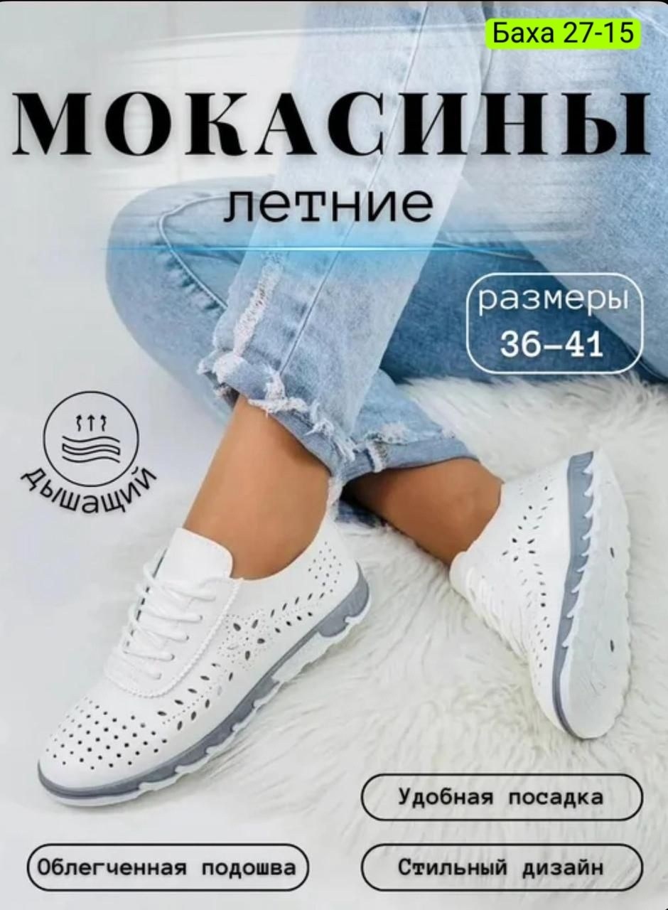 ,кроссовки женские белые,женские летние кроссовки,кеды с перфорацией женские,женские весенние кроссовки