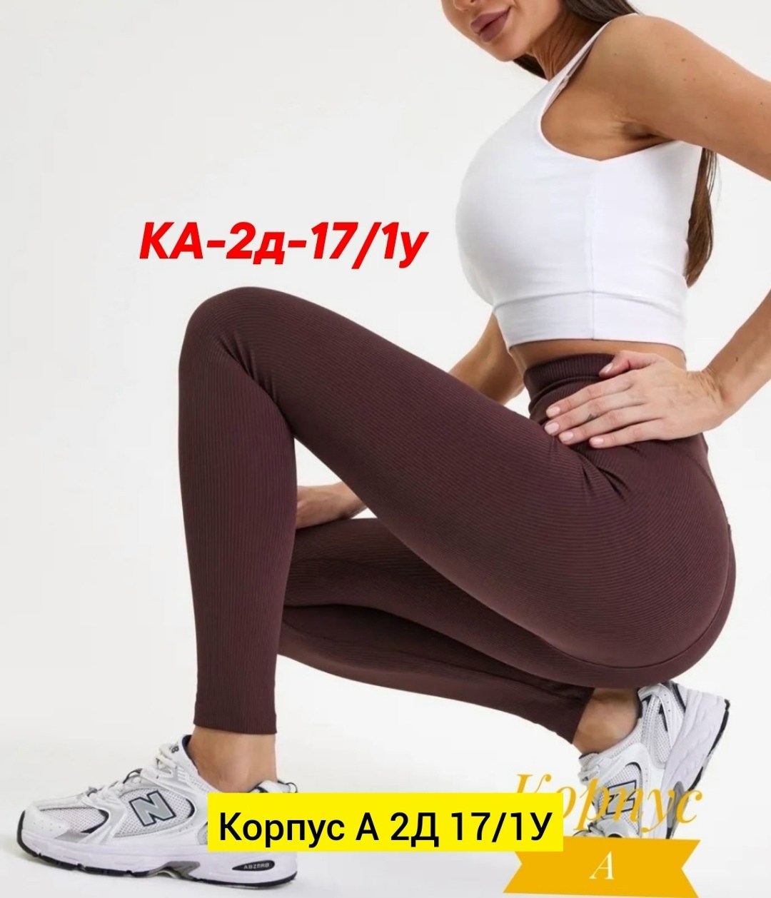 леггинсы в рубчик,лосины женские,женские легинсы,леггинсах,женские леггинсы